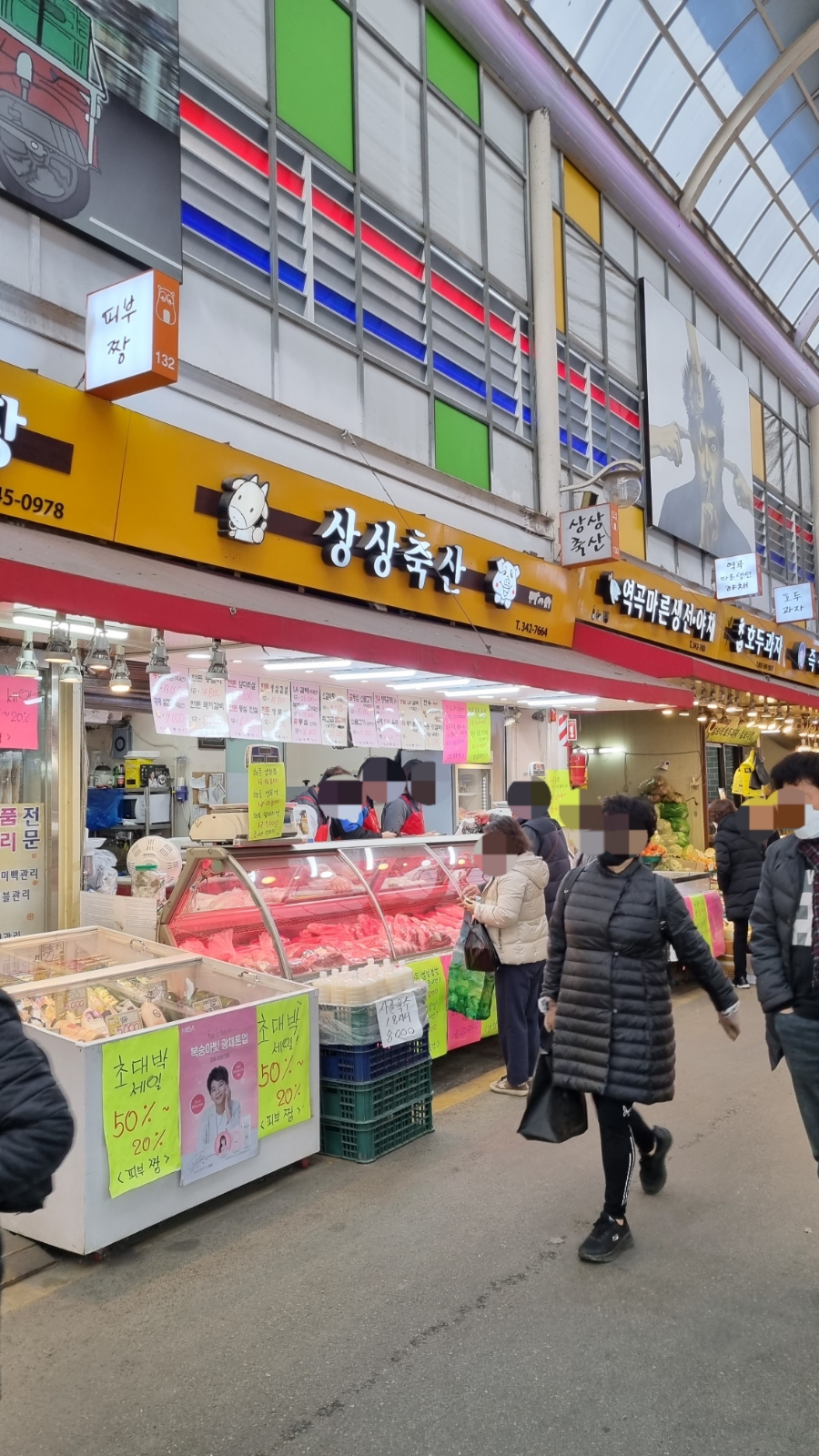 상상축산 이미지