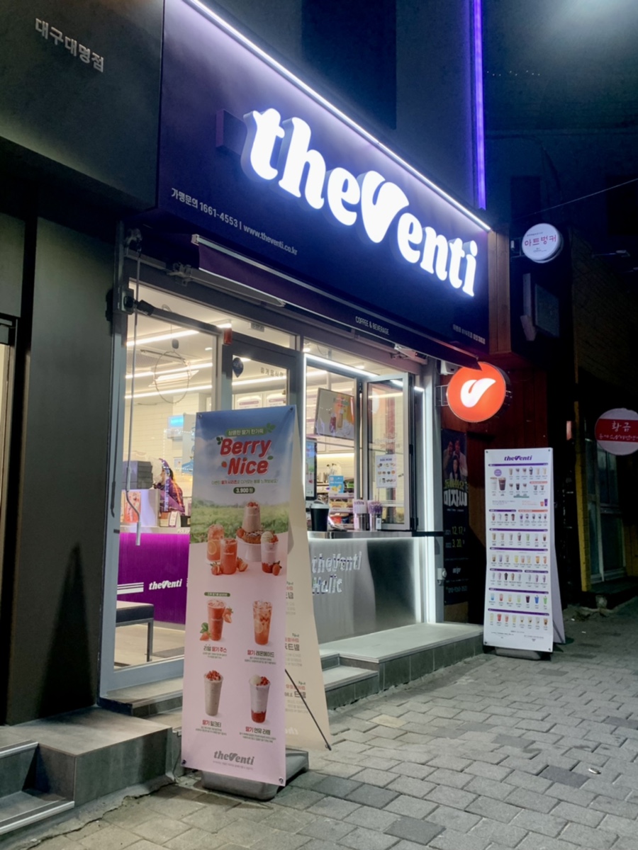 더벤티대명계대점 이미지