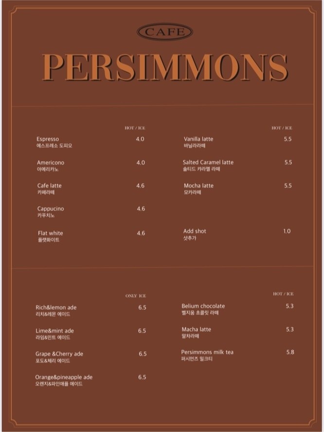 퍼시먼즈(Persimmons) 이미지