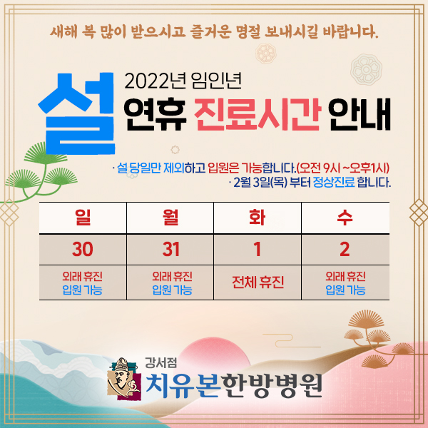 치유본한방병원 이미지