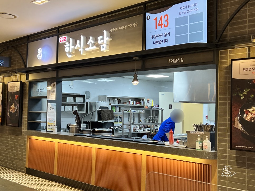 행담도고메브릿지(한식소담) 이미지