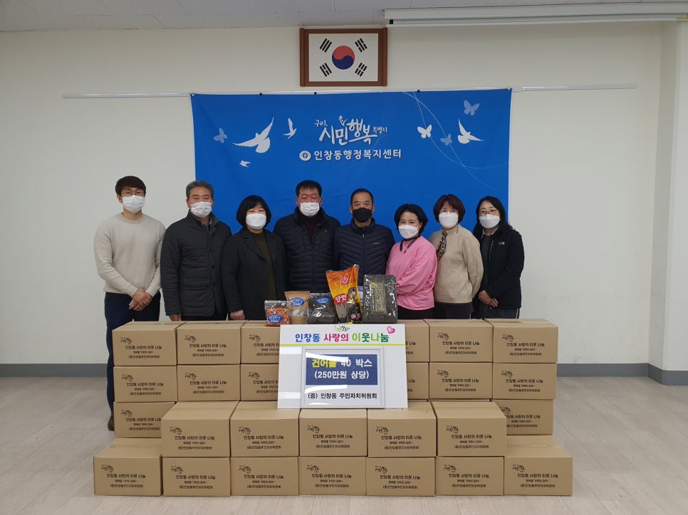 구리건어물 이미지