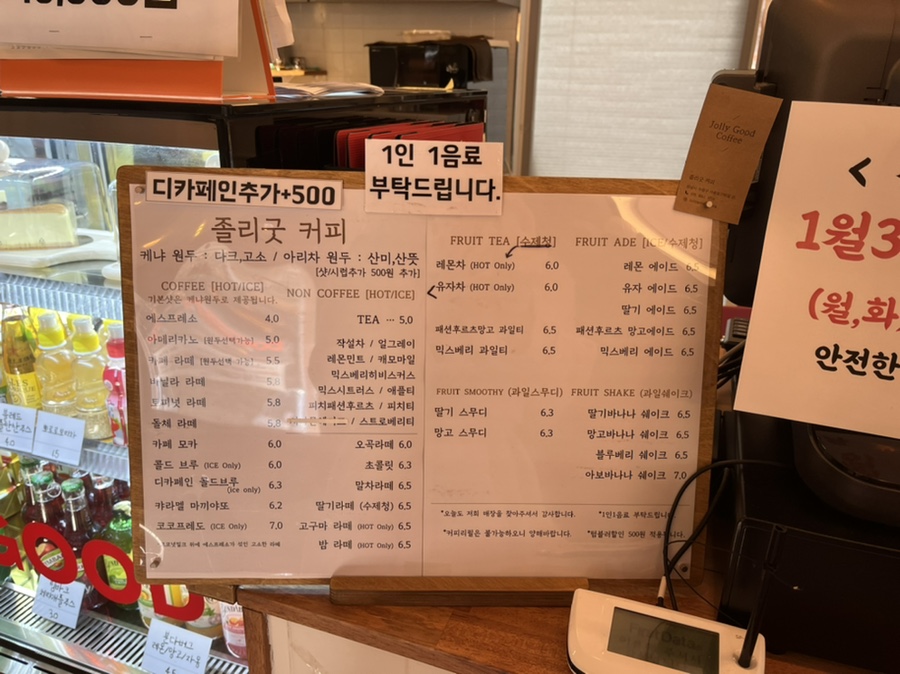 졸리굿 이미지