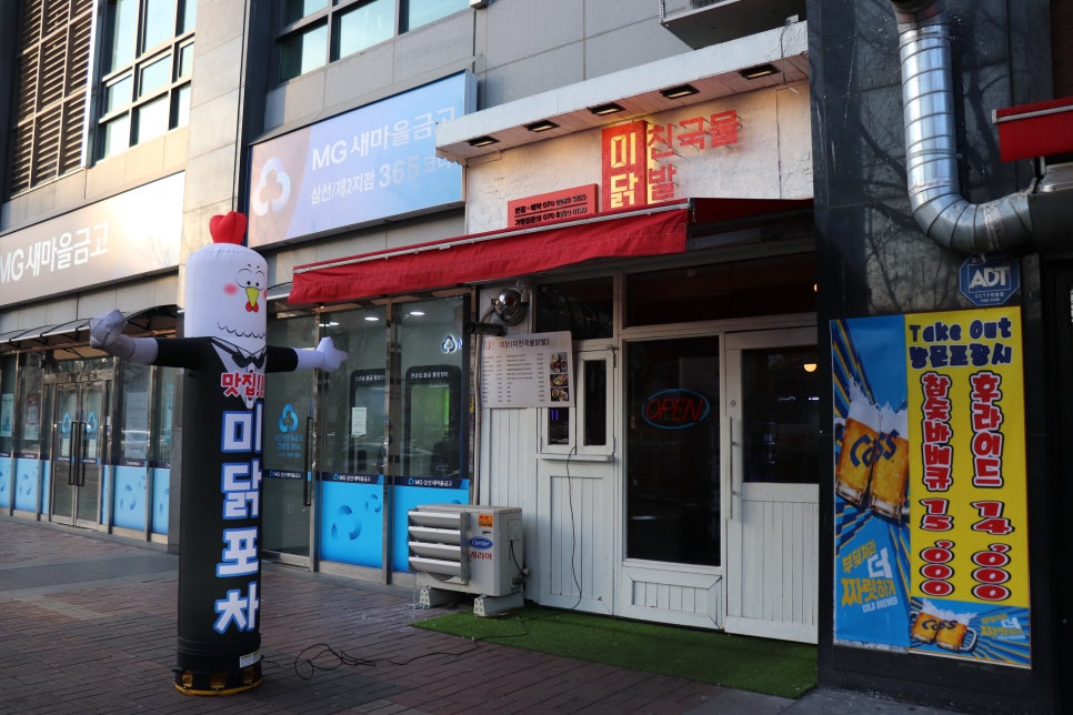 미닭(미친국물닭발) 이미지