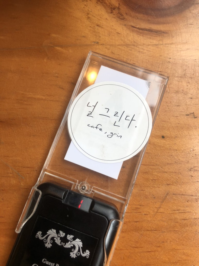 널그린다 이미지