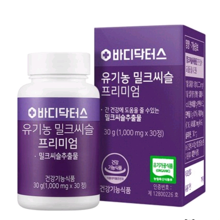 (주)디바인바이오 이미지