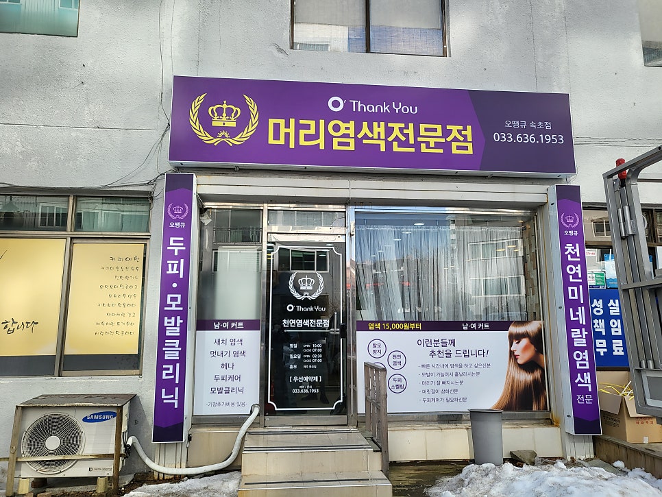 남여 컷트전문점 이미지
