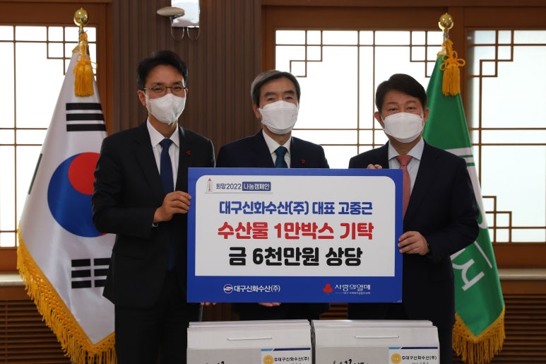 대구신화수산(주) 이미지