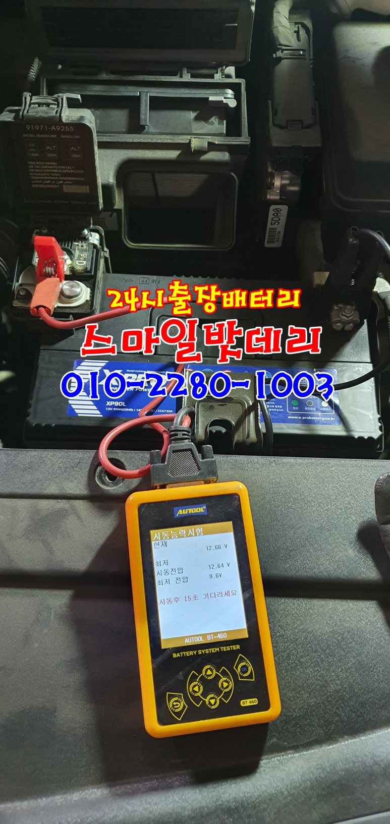 밧데리배터리 이미지