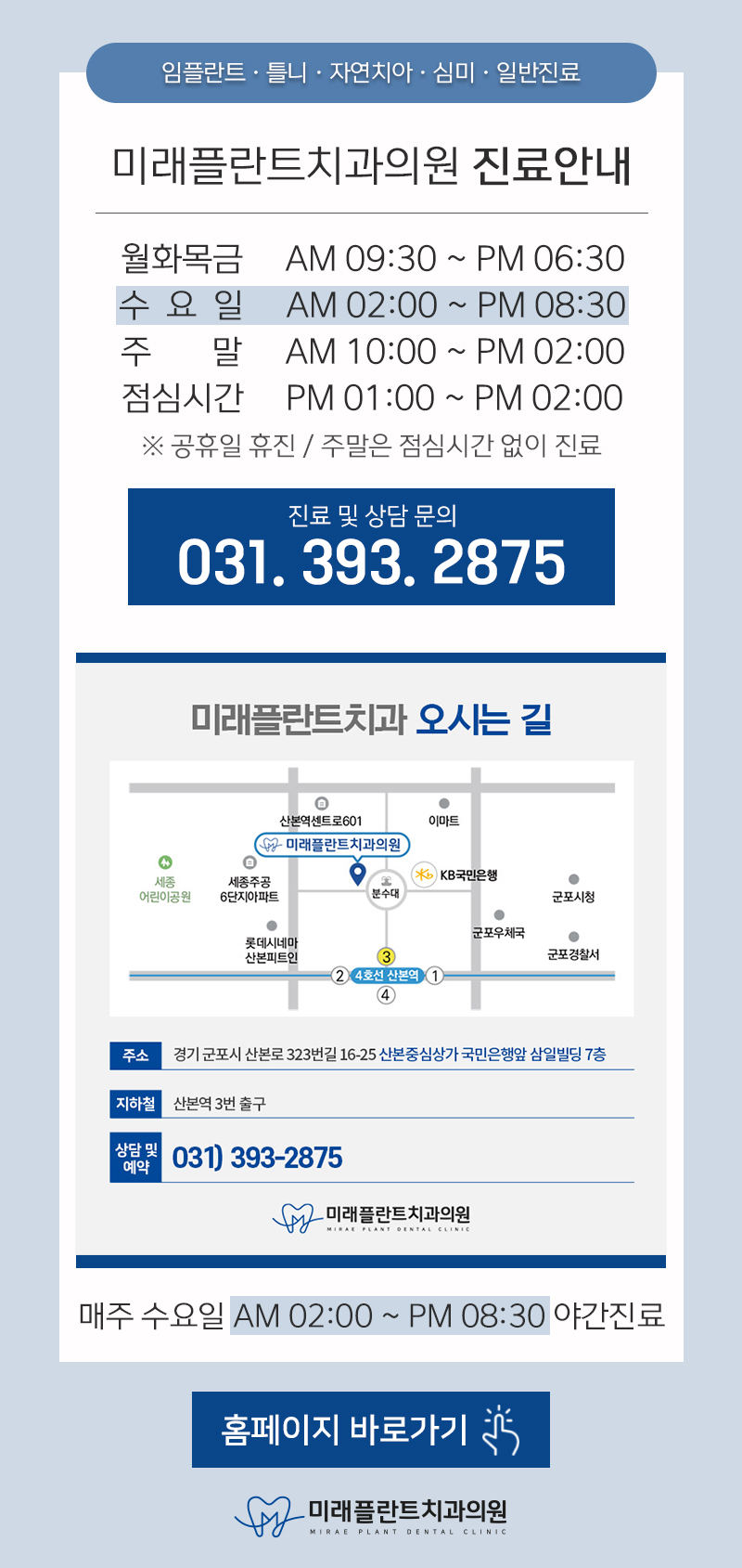 설플란트치과의원 이미지