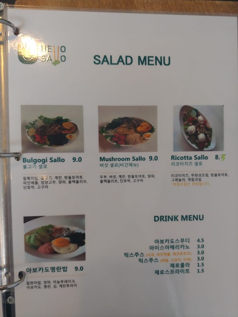 헬로샐로 이미지