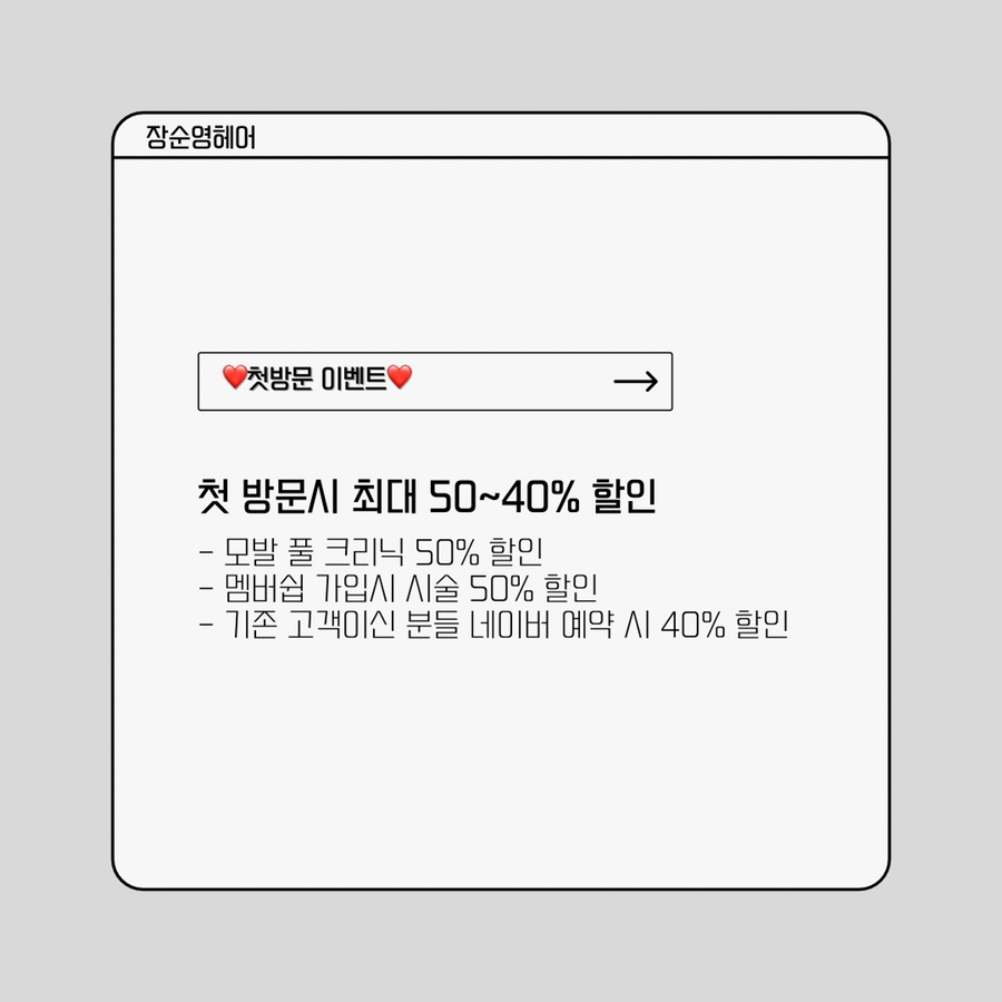 로이헤어 이미지