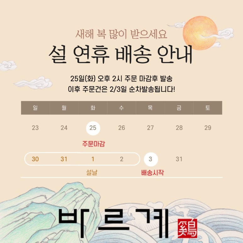 바르계 이미지