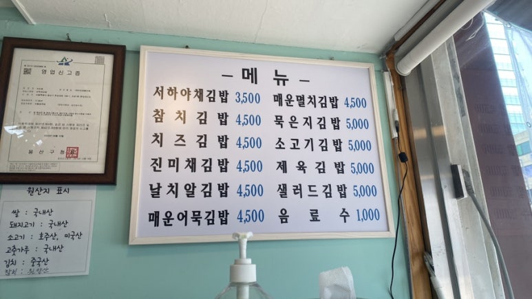 서하네김밥 이미지