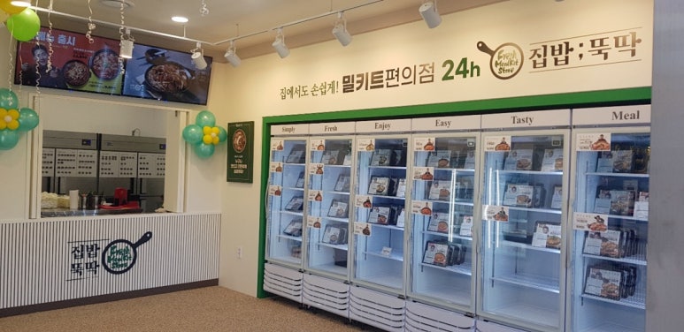 오가정집밥 이미지