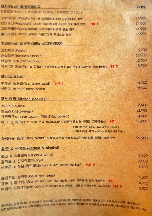 롹풀 이미지