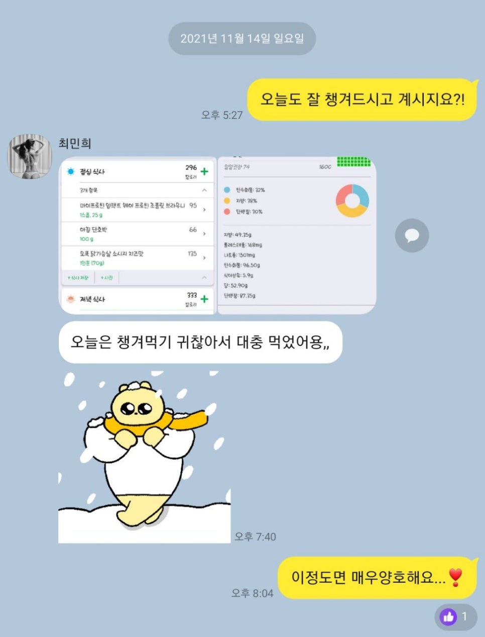 글로리짐개인PT 이미지