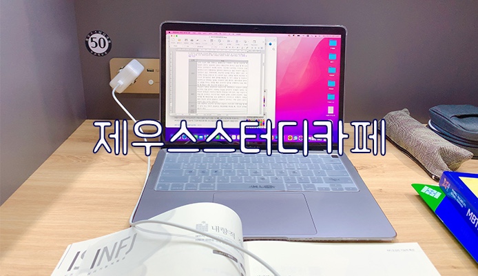 제우스스터디카페 이미지