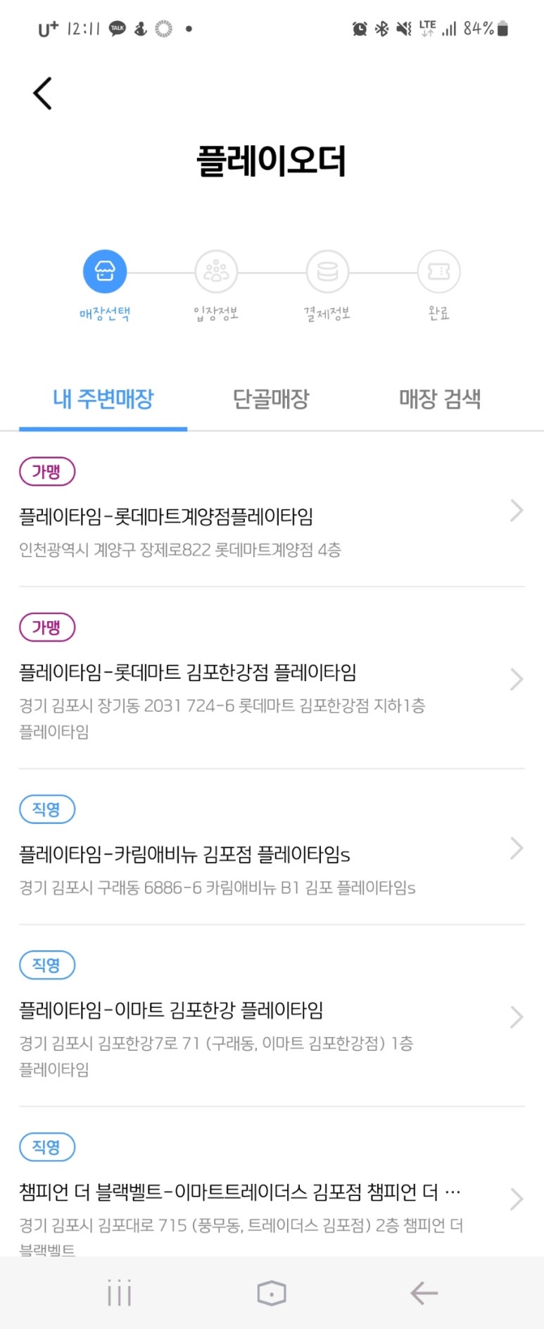 신세계아울렛파주점챔피언 이미지