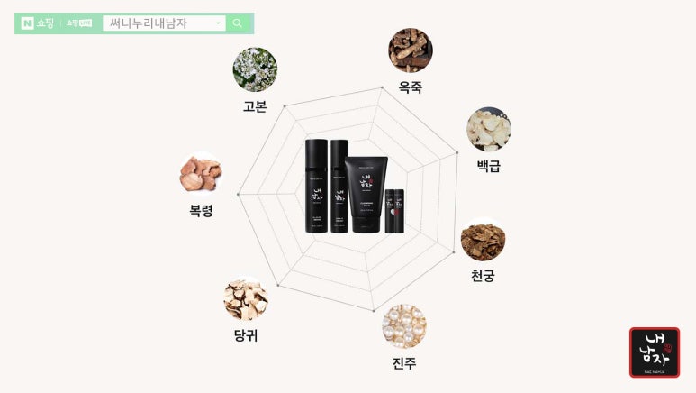찜 화장품 이미지