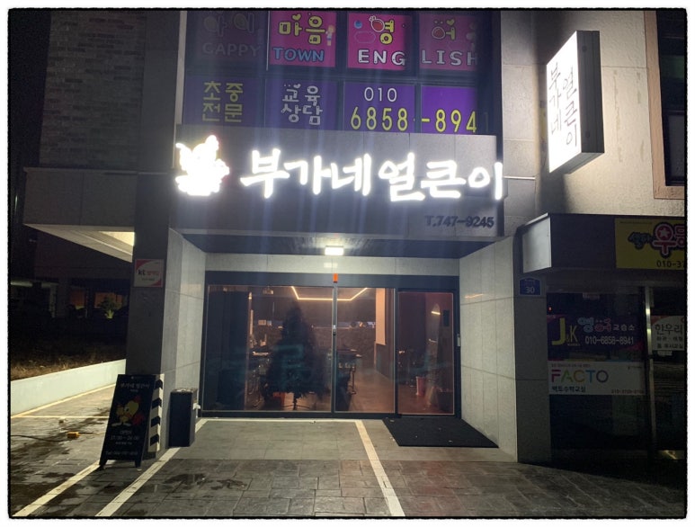 부가네얼큰이 이미지