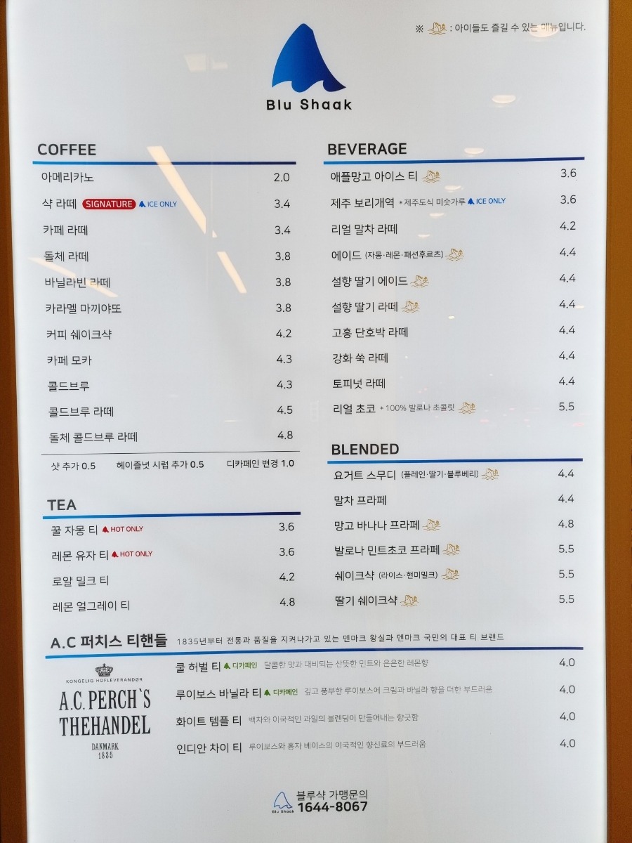 블루샥 망우역점 이미지