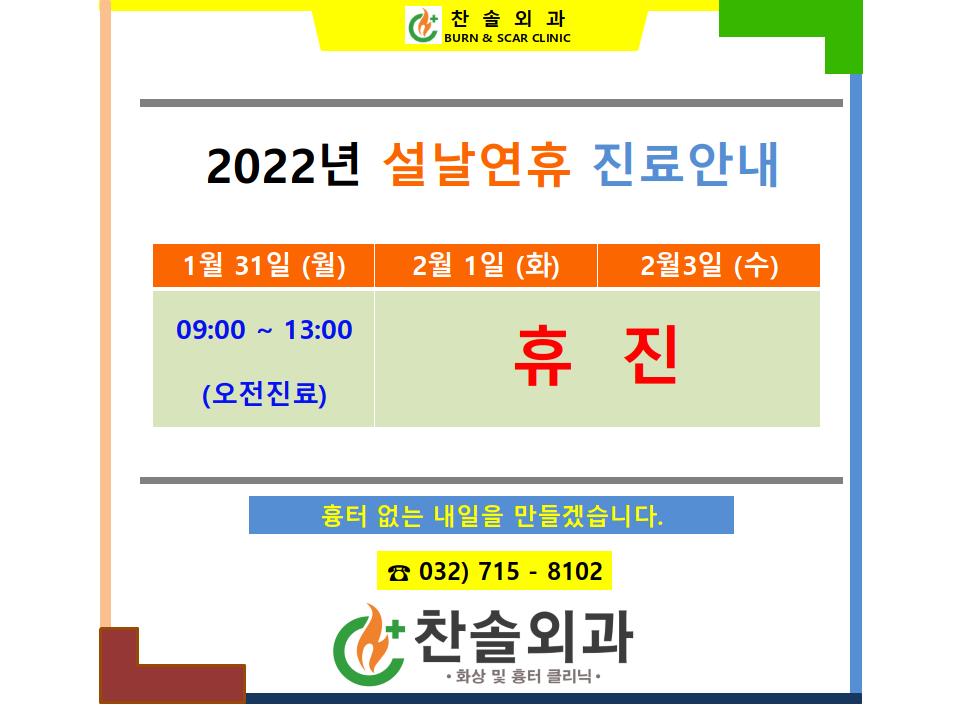 찬솔외과 이미지