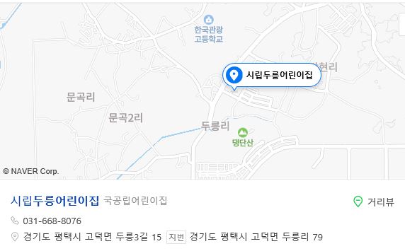 두릉어린이집 이미지