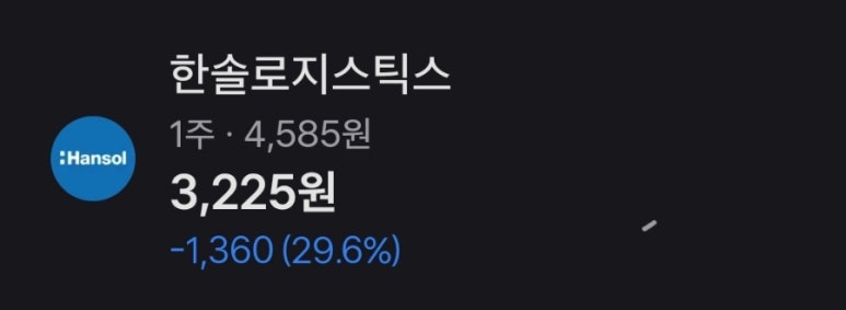 한주로지스틱스 이미지
