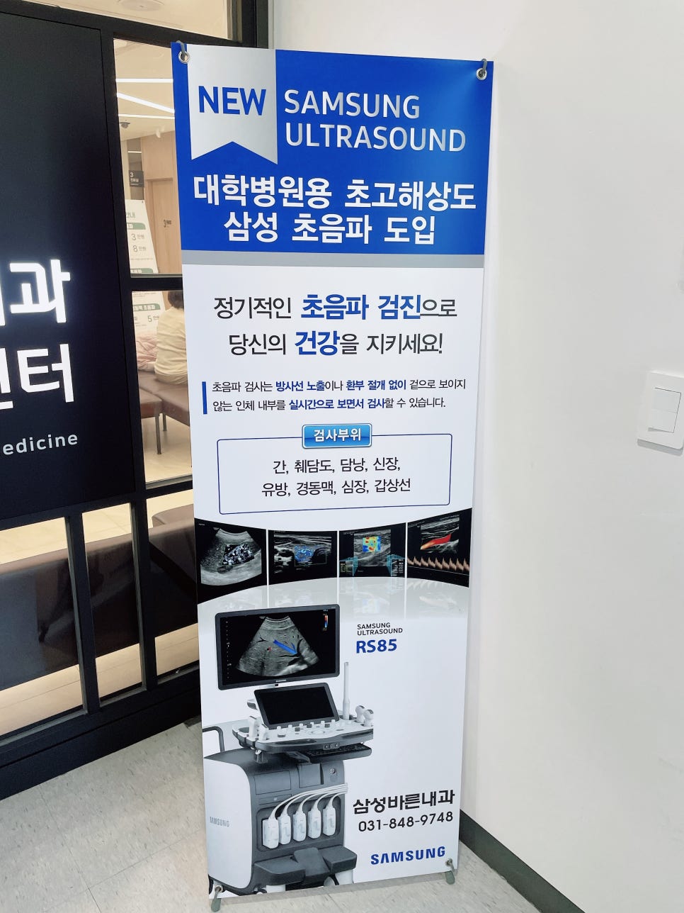삼성바른내과 이미지