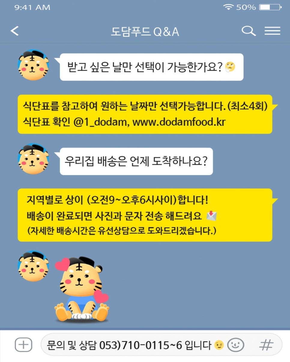 도담푸드 이미지