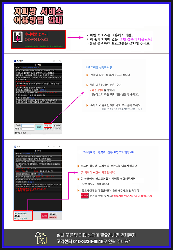리얼pc방 이미지