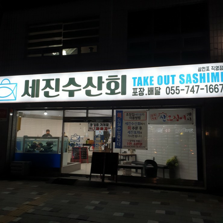 세진포장 이미지