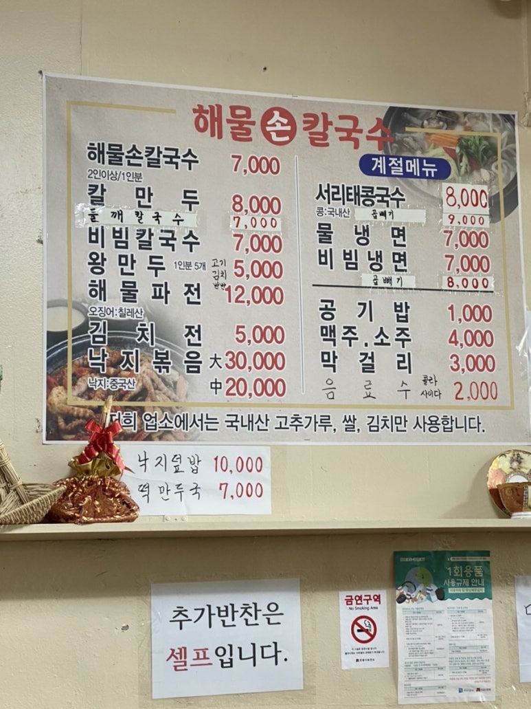 영심이해물칼국수 이미지