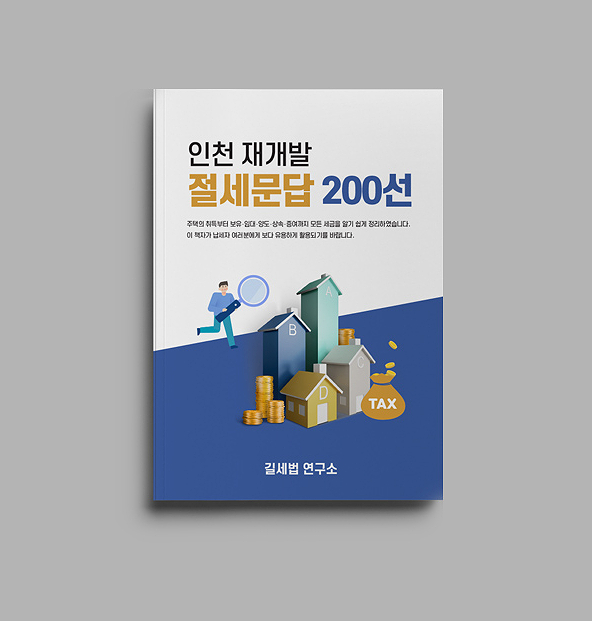 길세법연구소 이미지