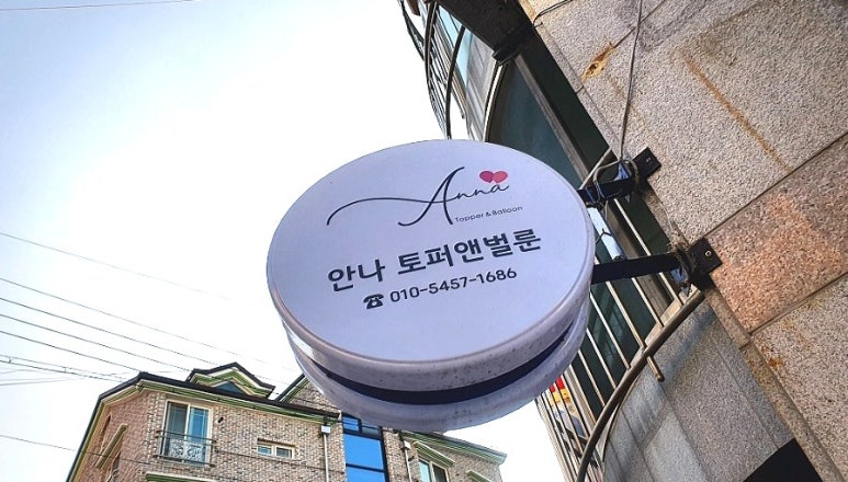 더하루 벌룬 이미지