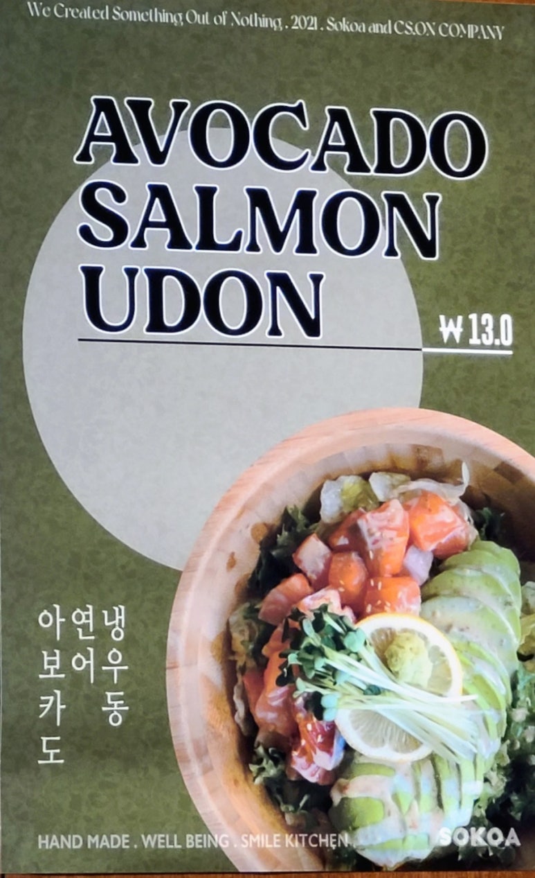 소코아 남악점 이미지