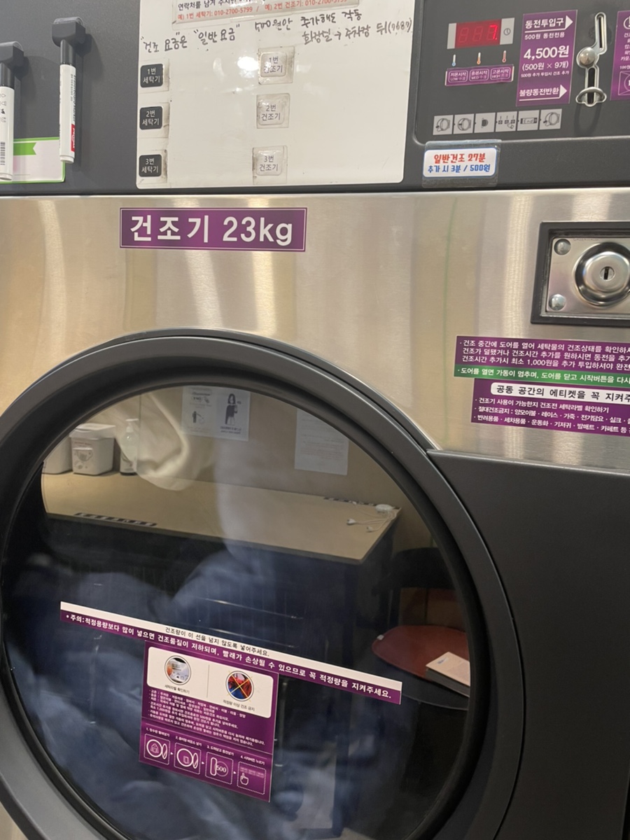 빨래Q셀프빨래방 이미지