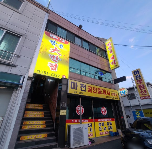 쌍용대반점 이미지