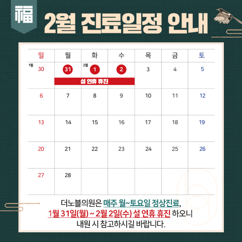 더동안의원 이미지