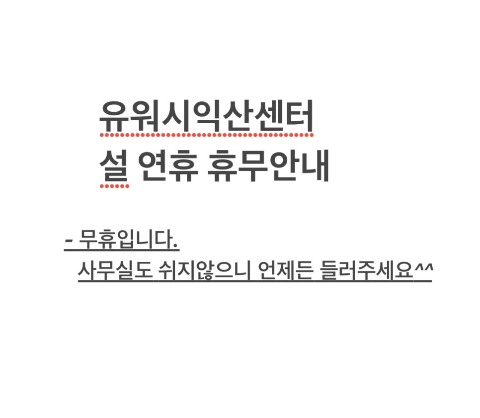 유워시익산센터 이미지