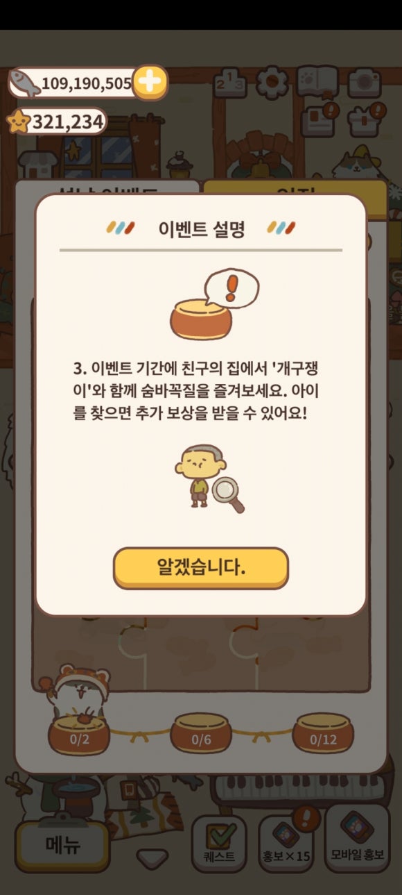 개구쟁이이벤트 이미지