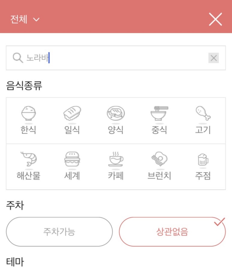 노라바 이미지