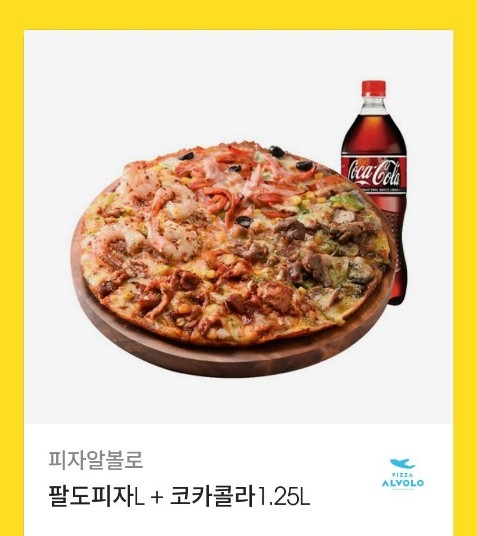 피자알볼로안양1번가점 이미지