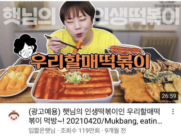 우리할매떡볶이석남점 이미지