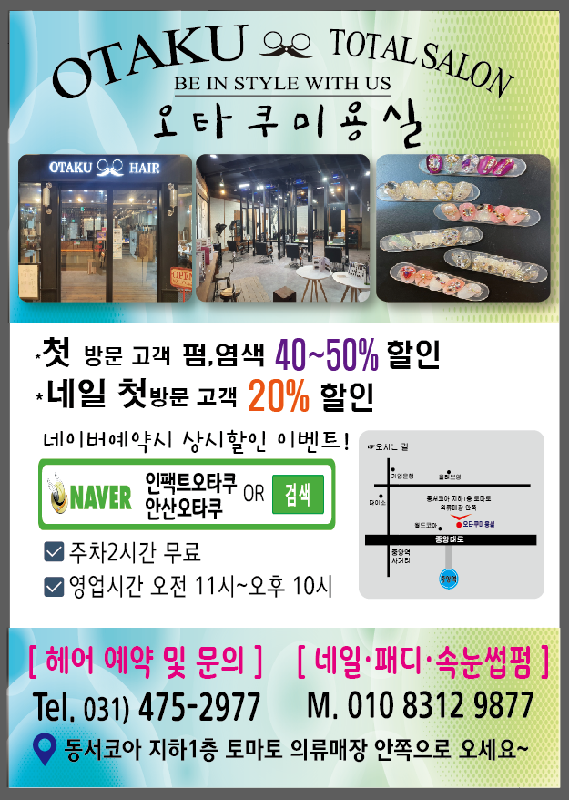 토마토헤어샵 이미지