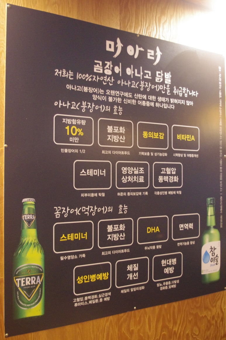 쭈꾸미VS닭발 이미지