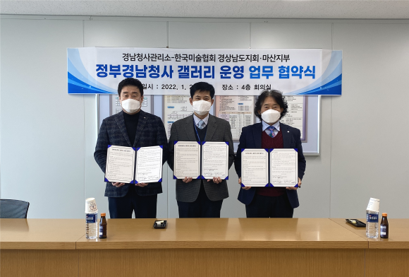 경남청사관리소 이미지