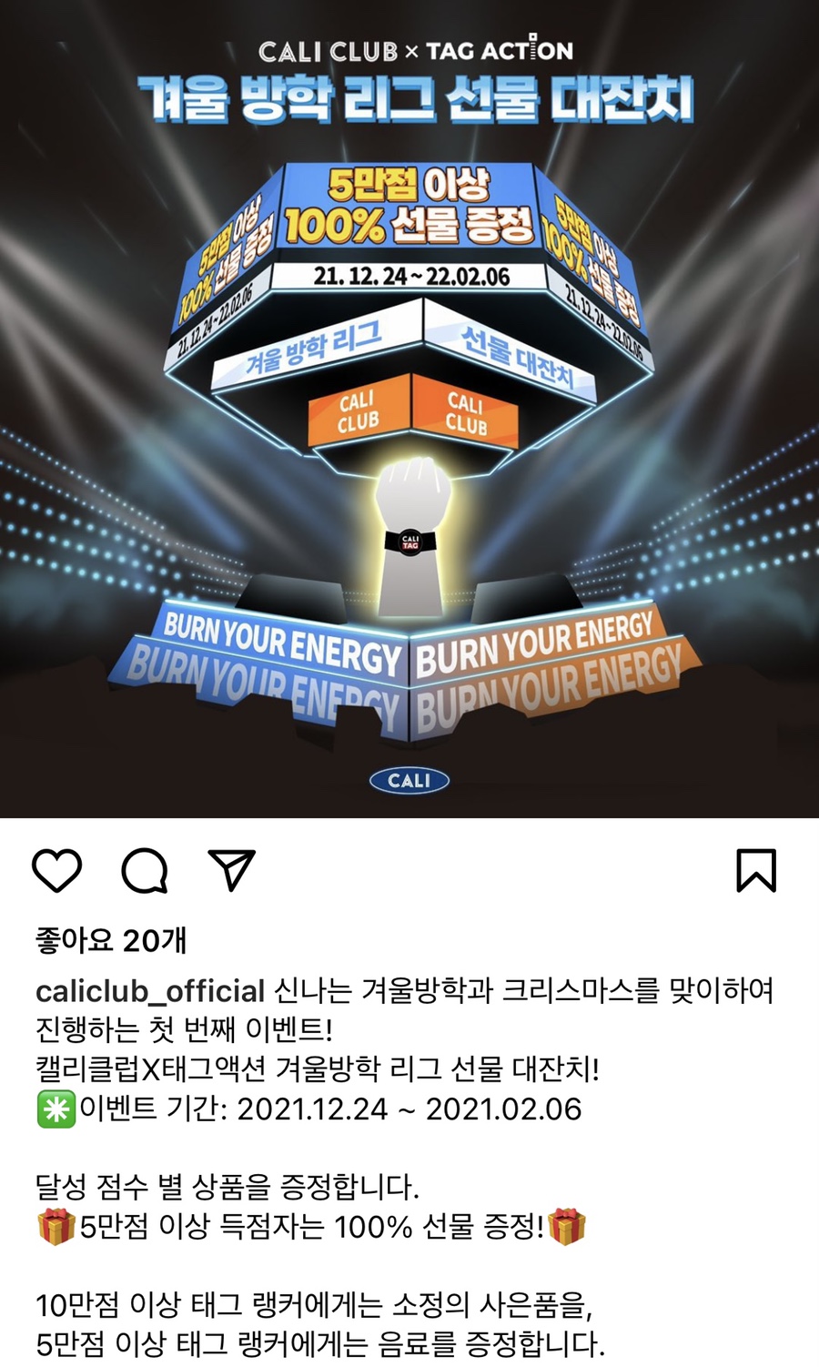 캘리클럽X태그액션 더익스트림 롯데몰 광명 이미지