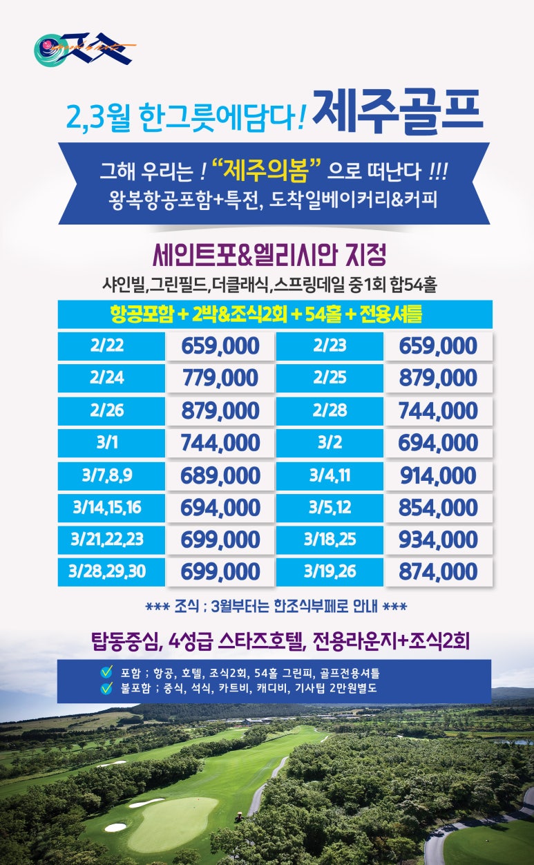 슬기로운골프생활 이미지